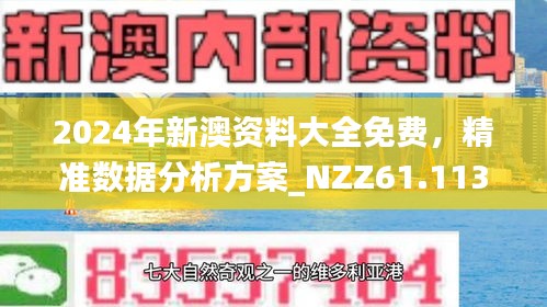 777778888精准免费四肖与澳门管家婆100%精准,词语释义、解释与落实与警惕虚假宣传-全面释义、解释与落实